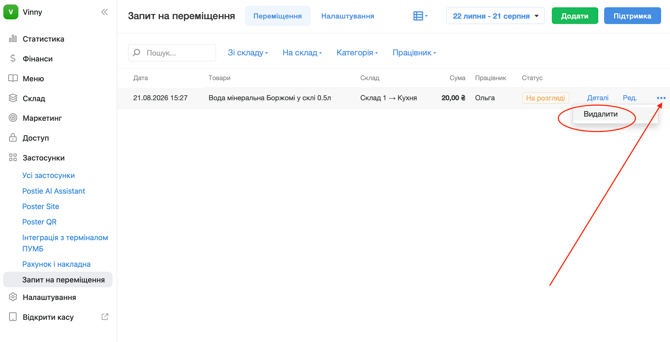Screenshot 2026-08-21 at 15.29.12