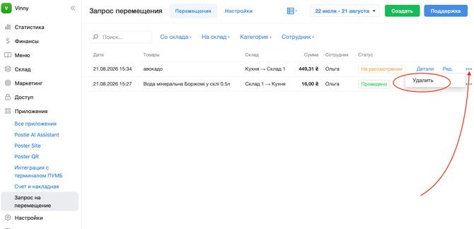 Screenshot 2026-08-21 at 15.47.29
