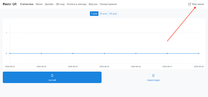 Screenshot 2026-08-28 at 16.44.59