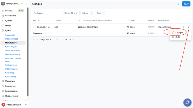 Screenshot 2026-08-29 at 02.45.33