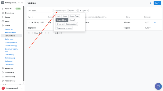 Screenshot 2026-08-29 at 02.49.17