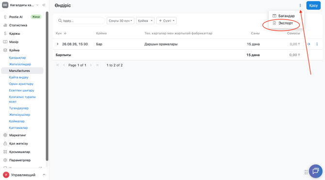 Screenshot 2026-08-29 at 02.50.12