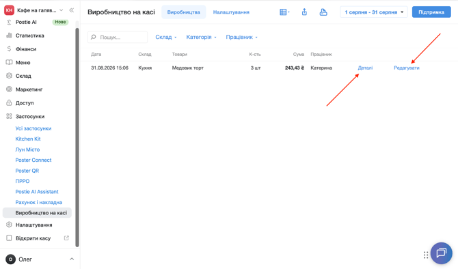 Screenshot 2026-08-31 at 15.11.48
