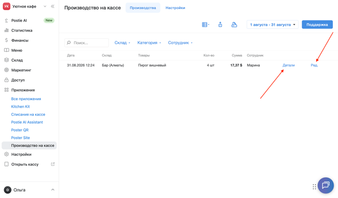 Screenshot 2026-08-31 at 15.28.20