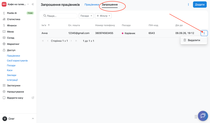 Screenshot 2026-09-02 at 19.17.30