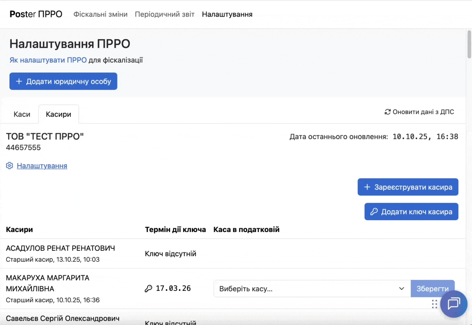 cashier_registration